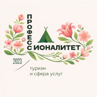 Логотип @mggtk_professionalitet - МГГТК ФГБОУ ВО "АГУ"