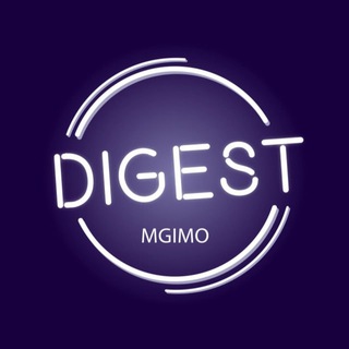 Логотип @mgimo_digest - MGIMO.Digest