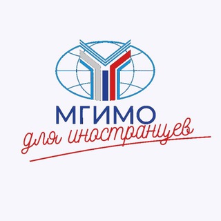 Логотип @mgimo_rusbac - МГИМО для иностранцев