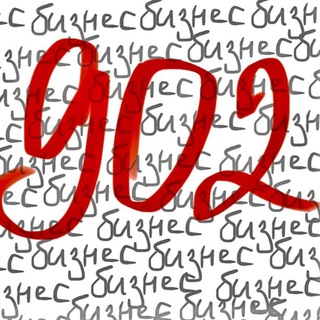 Логотип @mgmt902 - 902 Менеджера