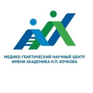 Логотип @mgnccenter - Медико-генетический научный центр имени академика Н.П. Бочкова