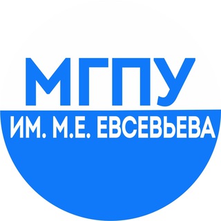 Логотип @mgpu13 - МГПУ им. М. Е. Евсевьева