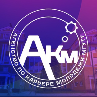 Логотип @mgutmka - Агентство по карьере молодёжи МГУТУ