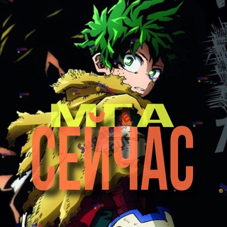 Логотип @mhanow - МГА СЕЙЧАС || свежие новости