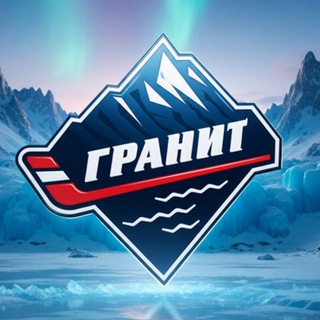 Логотип @mhcgranit - МХК «Гранит-Чехов»