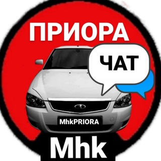 Логотип @mhkpriorachat - ТОЛЬКО ПРИОРЫ ЧАТ