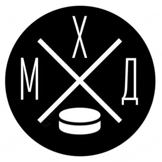 Логотип @mhl_mhd - МХД | Медиахоккей
