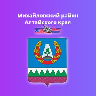 Логотип @mhladm - Администрация Михайловского района