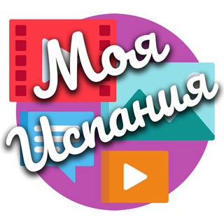 Логотип @mi_espana_youtube - Моя Испания Youtube