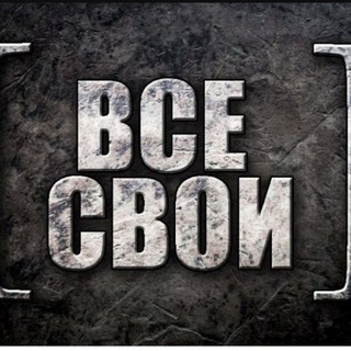 Логотип @mi_mino - Все свои✌️