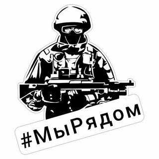 Логотип @mi_ryadom - #МыРядом🇷🇺🇷🇺🇷🇺