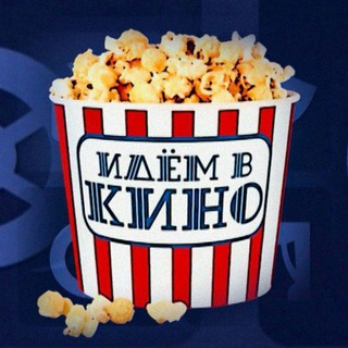 Логотип @mi_vkino - ИДЁМ В КИНО