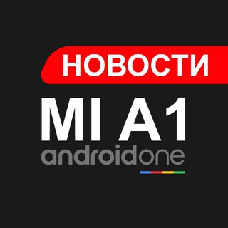 Логотип @mia1runews - Xiaomi Mi A1|🇷🇺|News