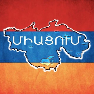Логотип @miacum - Միացում / Воссоединение