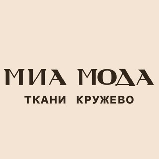 Логотип @miamodatessuti - MИА МОДА Ткани и кружево