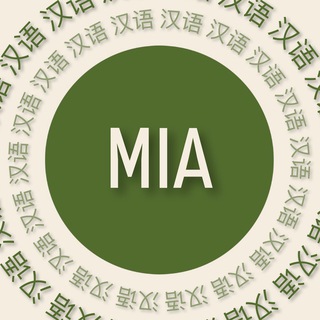 Логотип @miaschool_chinese - MIA Chinese