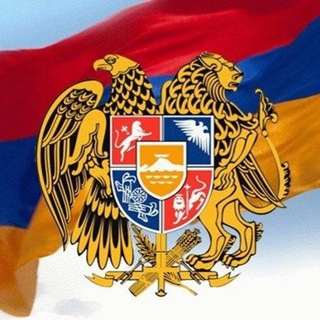 Логотип @miasnakanhayer - Միասնական հայեր