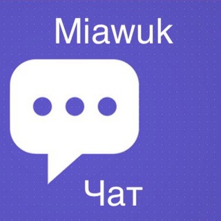 Логотип @miawuk_comments - Комментарии MIAWUK
