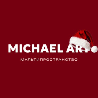 Логотип @michaelart_omsk - МП-|MICHAEL ART|-Мастер-классы