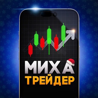 Логотип @michatrade - Миха Трейдер