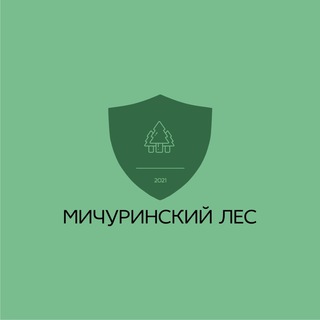 Логотип @michuraagainstglamping - Мичуринский лес