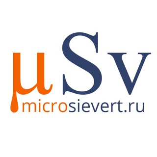 Логотип @Microsievert_ru - Microsievert.ru