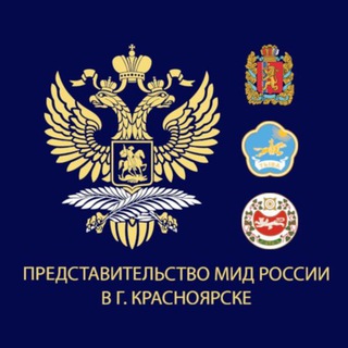 Логотип @mid_krasnoyarsk_chat - МИД в Красноярске-обсуждение