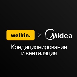 Логотип @mideaclimat - Midea ✖️ Welkin