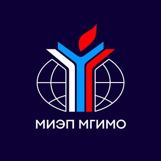 Логотип @miep_mgimo - МИЭП МГИМО