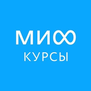 Логотип @mifcourses - МИФ.Курсы