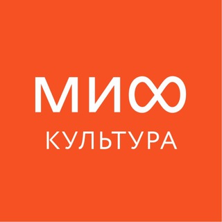 Логотип @mifculture - МИФ.Культура