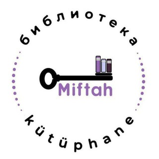 Логотип @miftah_knigi - Библиотека "M i f t a h"