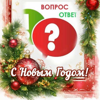 Логотип @mig_korsakov - Вопрос - ответ (Корсаков Сахалин.обл.)