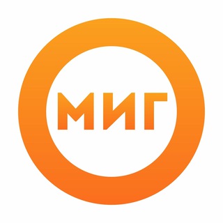 Логотип @mig_noyabrsk - МИГ. НОЯБРЬСК