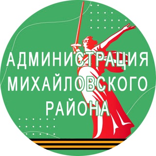 Логотип @mihajlovkara - Администрация Михайловского района
