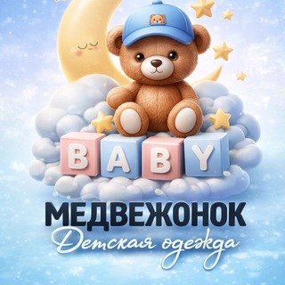 Логотип @mihakids - Медвежонок оптом || Светалана