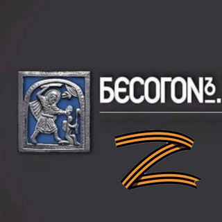 Логотип @mihalcow - БЕСОГОН.