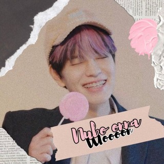 Логотип @miiiinhooooo - пиво оппа шооооп💗💗