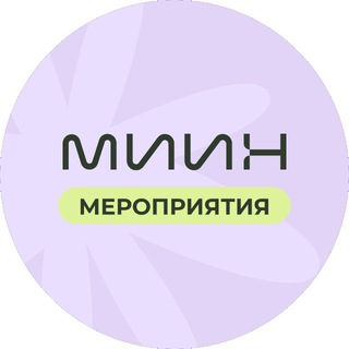 Логотип @miin_beauty - ВЕБИНАРЫ МИИН