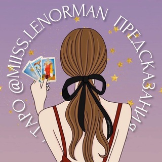 Логотип @miiss_lenorman - miiss.lenorman