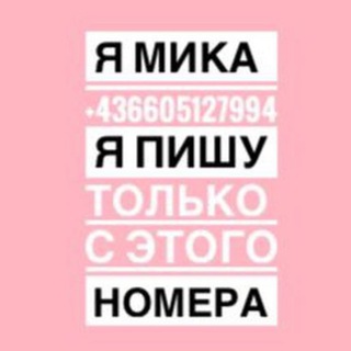 Логотип @mika_media - Анонсы гивов MIKA MEDIA