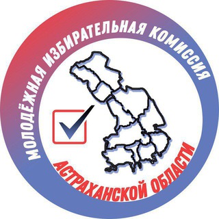 Логотип @mikastra30 - Молодежная избирательная комиссия АО