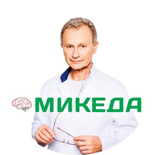 Логотип @mikeda_bps - Психосоматика| Доктор Микеда