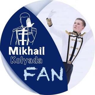 Логотип @mikhail_kolyda_fan1 - Михаил Коляда Фан❤️