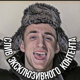 Логотип @mikhail_sliv_litvin - 🔥СЛИВ ВИДЕО ЛИТВИНА🔥