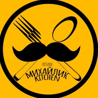 Логотип @mikhaylik_kitchen - Mikhaylik Kitchen