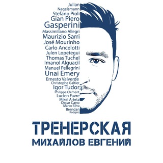Логотип @mikhaylov_evgeny - Михайлов Евгений. Тренерская