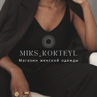 Логотип @miks_kokteyl - Женская одежда | Россия