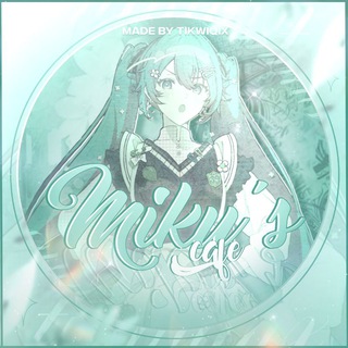 Логотип @mikuscafe - ЗАКРЫТ | Кᴀɸᴇ Миᴋу! | бд/ᴄᴇᴋᴀй ᴀᴋᴋᴀунᴛы, ᴀʙᴀᴛᴀᴩᴋи, ᴏбᴏи, ᴛᴇʍы, ᴄᴛиᴋᴇᴩы