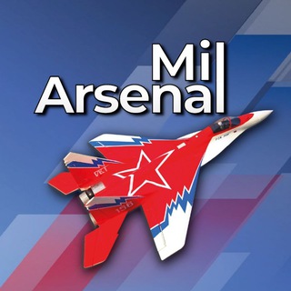 Логотип @mil_arsenal - Mil.Arsenal #АрмияРоссии